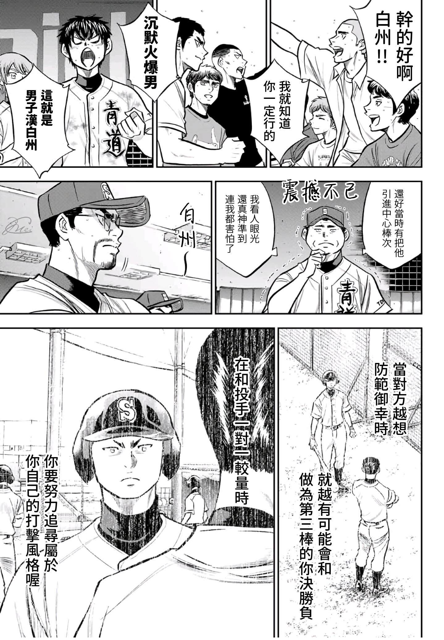 第2部 第248话 不甘就此结束12