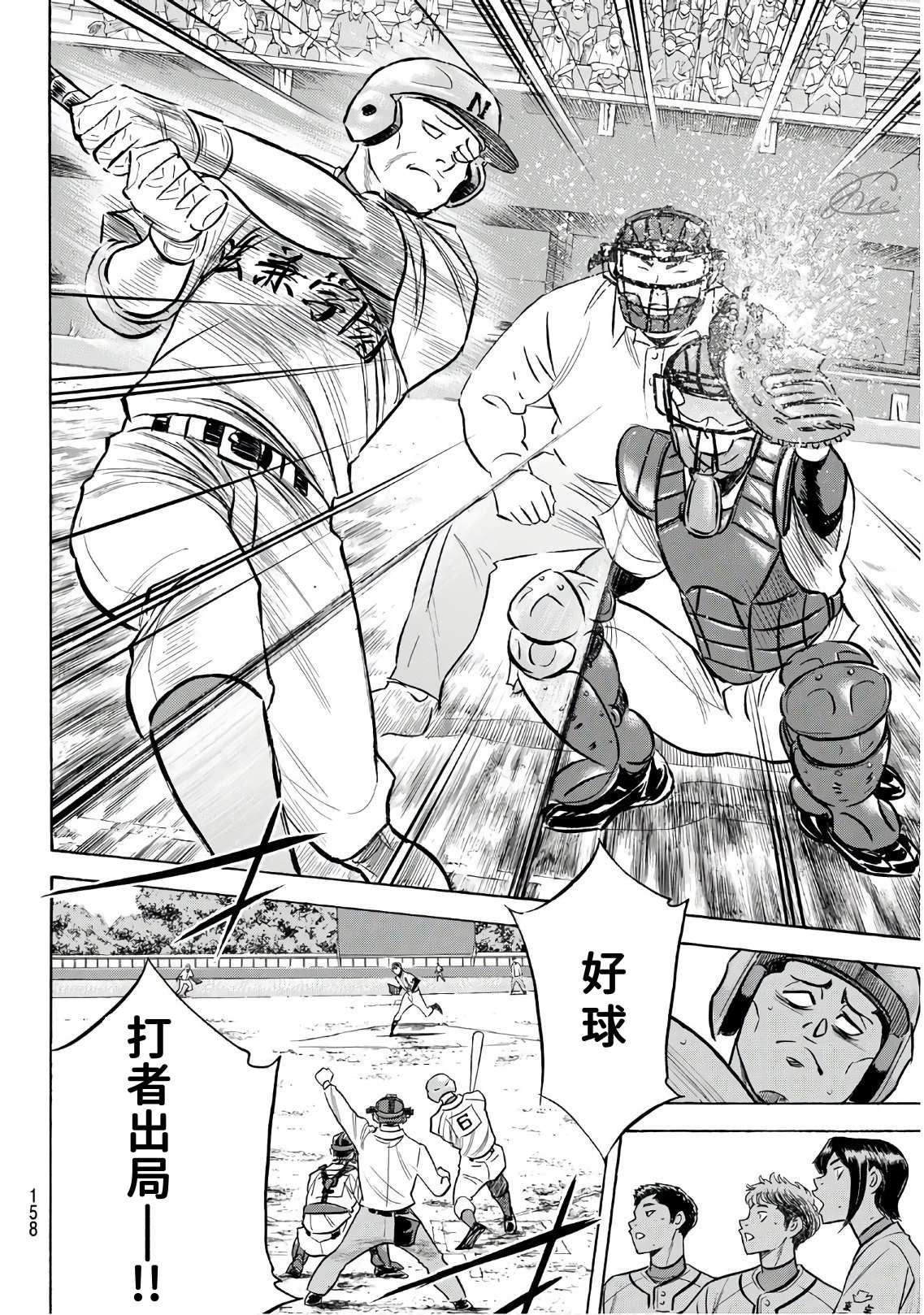 第2部193话 今日的Numbers5