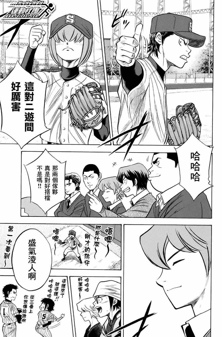 第382话6