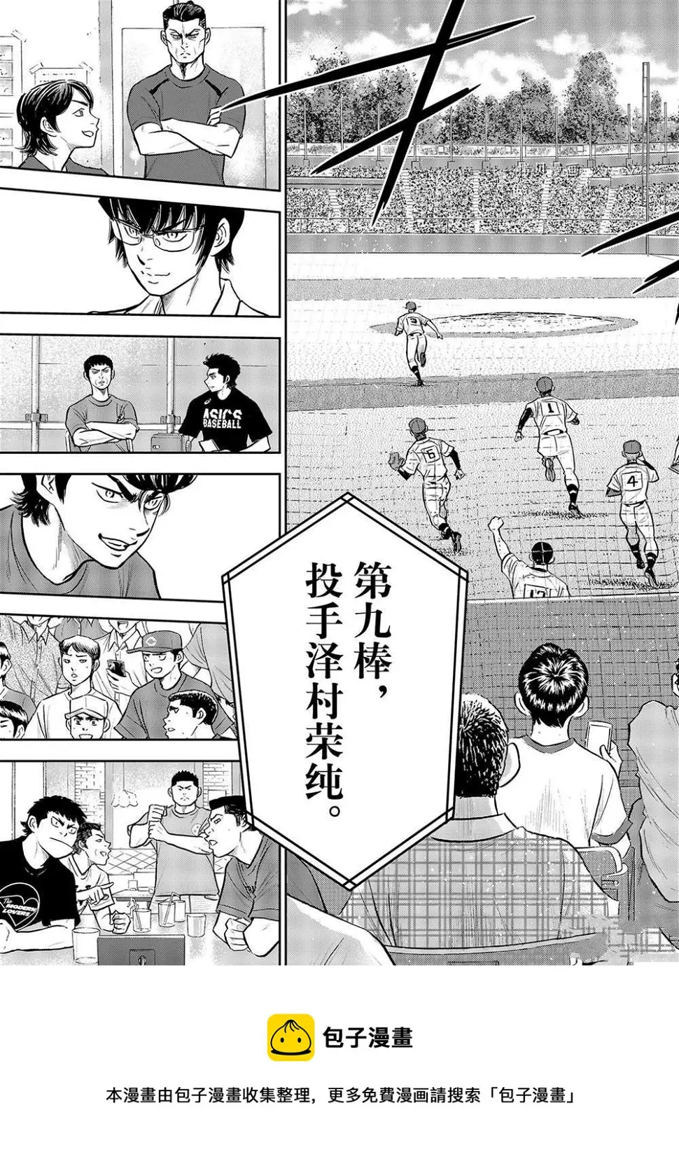 第二季第287话6
