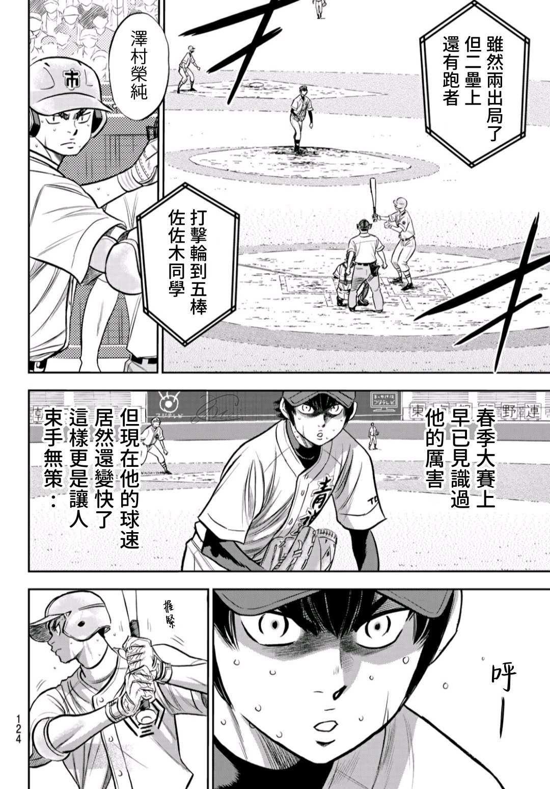 第2部235话 Step On5