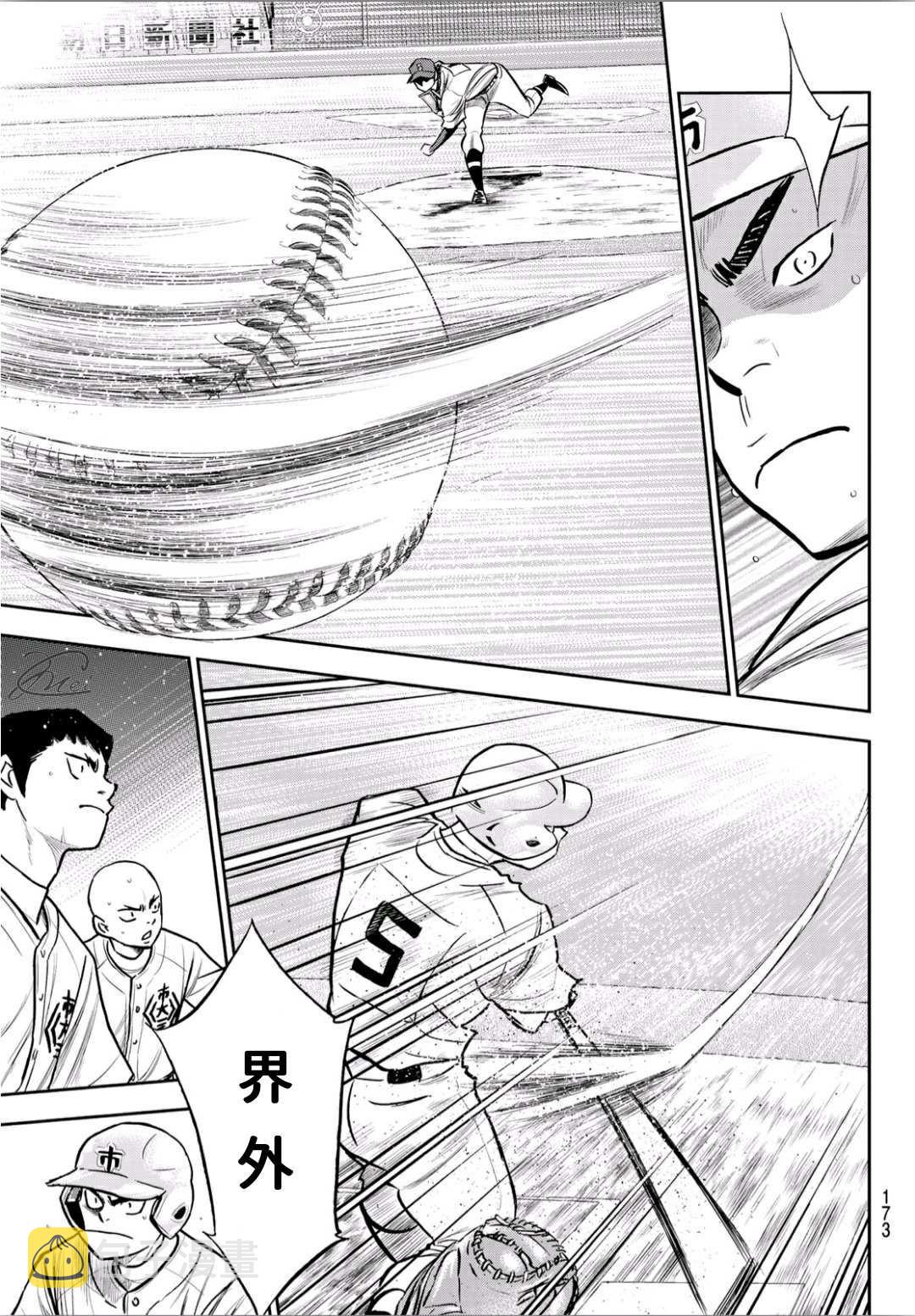 第2部225话 未知数7