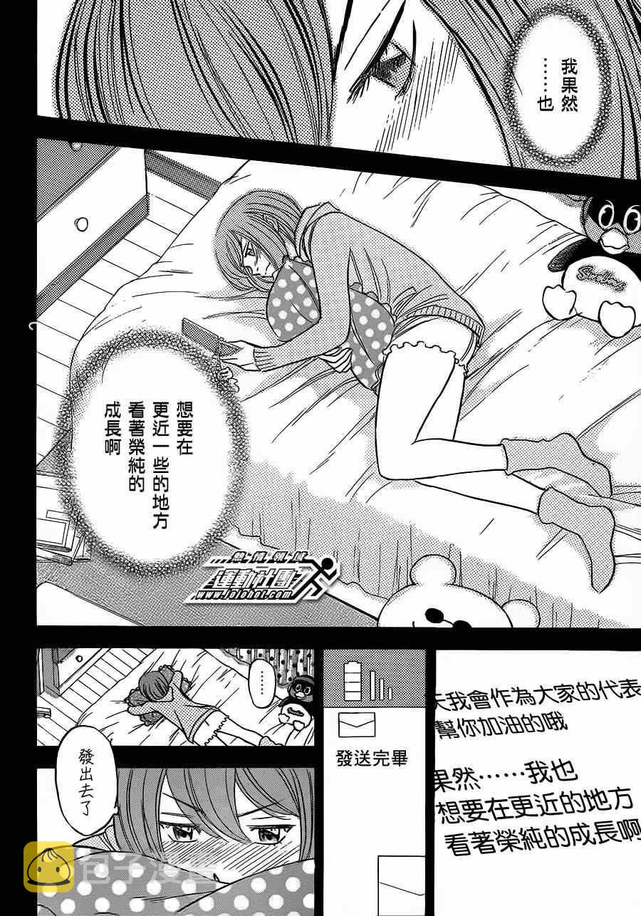 第398话8