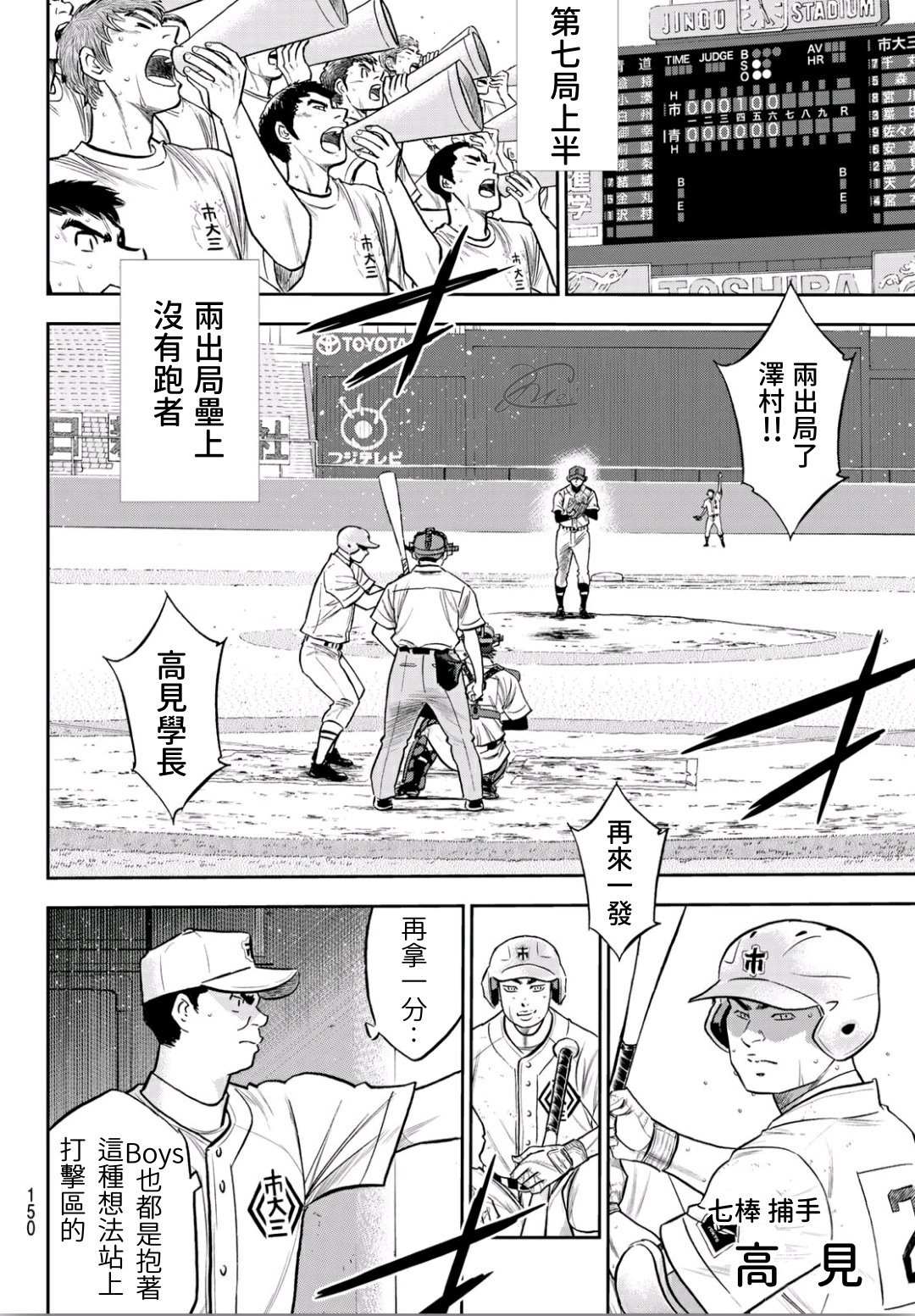 第2部240话 源头3