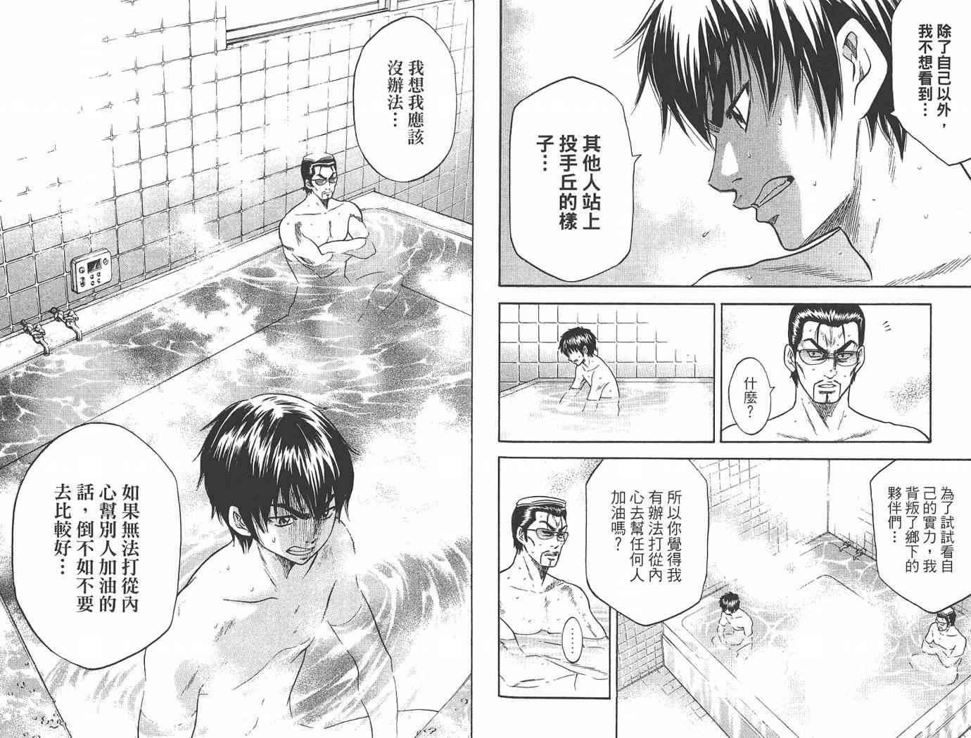 第2卷50
