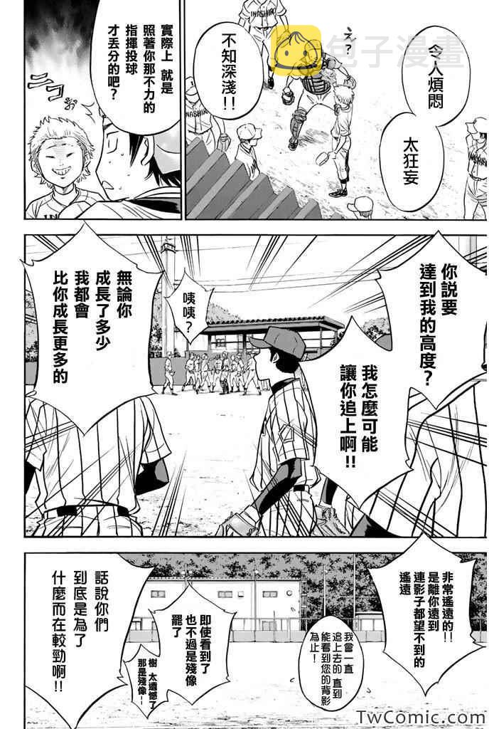 第315话9