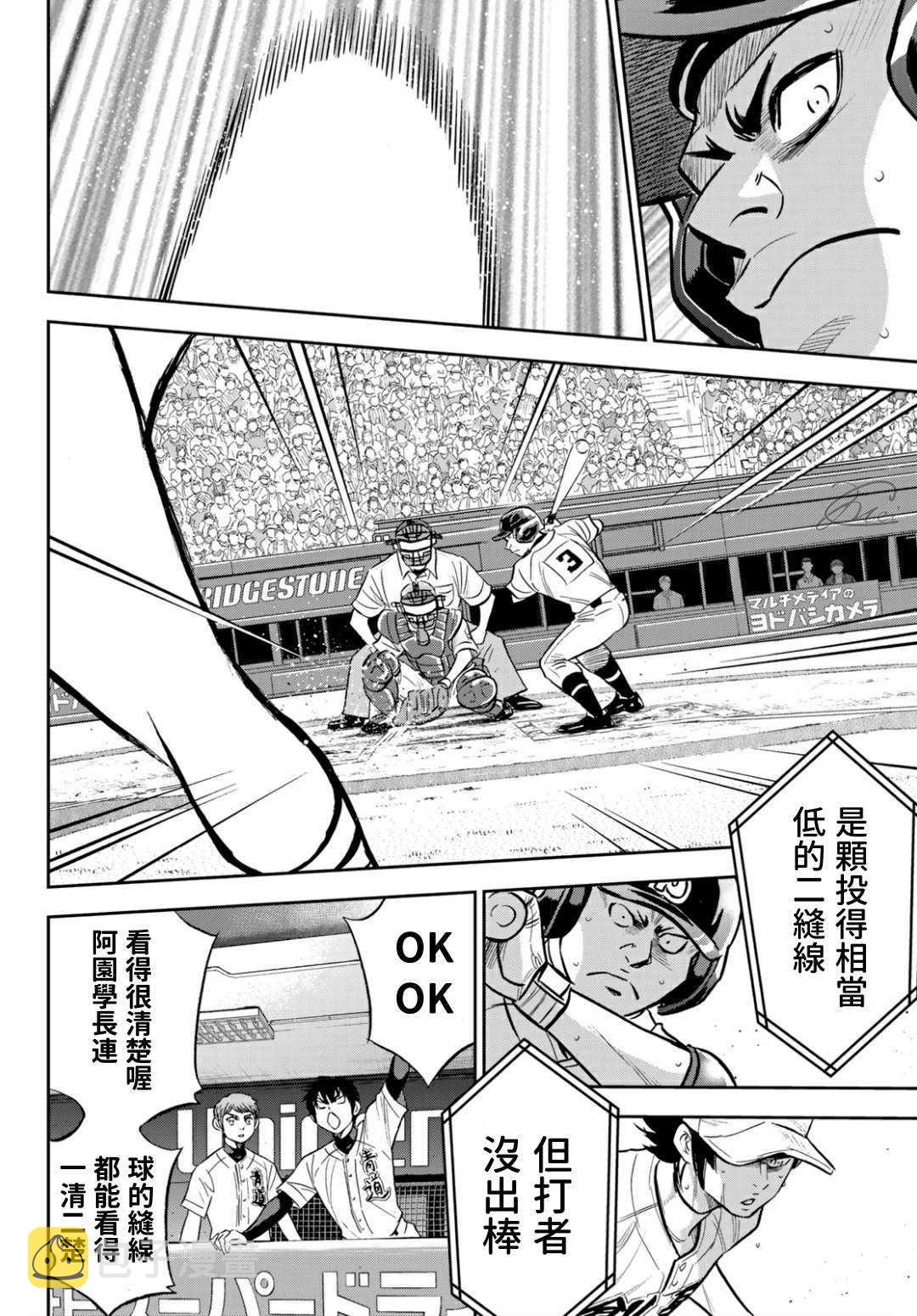 第2部214话 集大成12