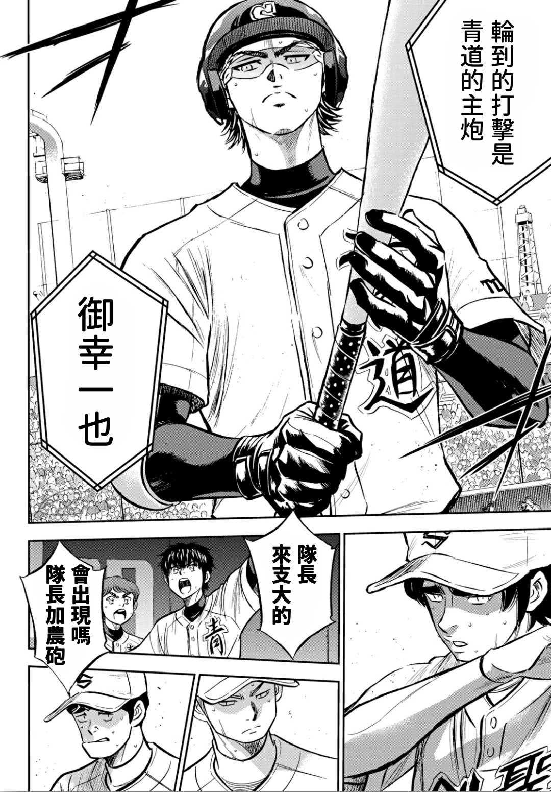 第2部213话 幻影14
