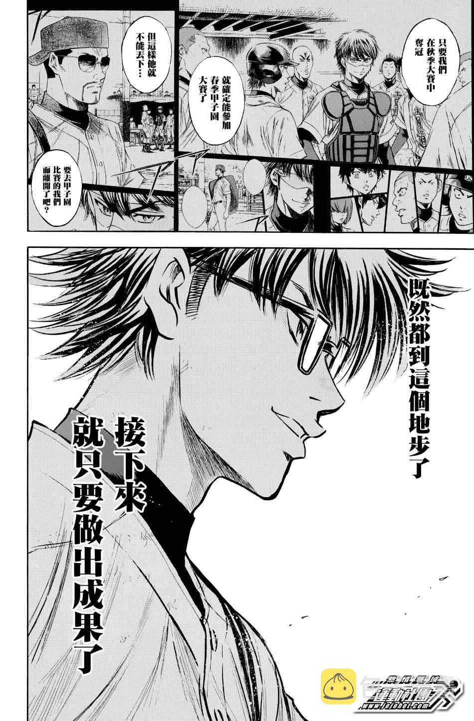 第325话19