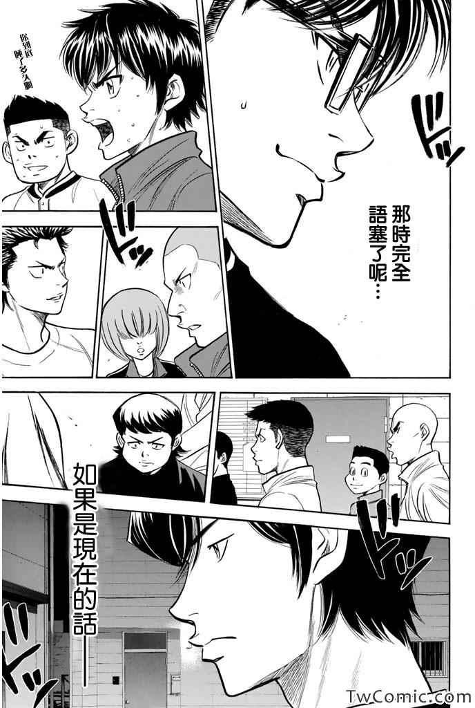 第316话19