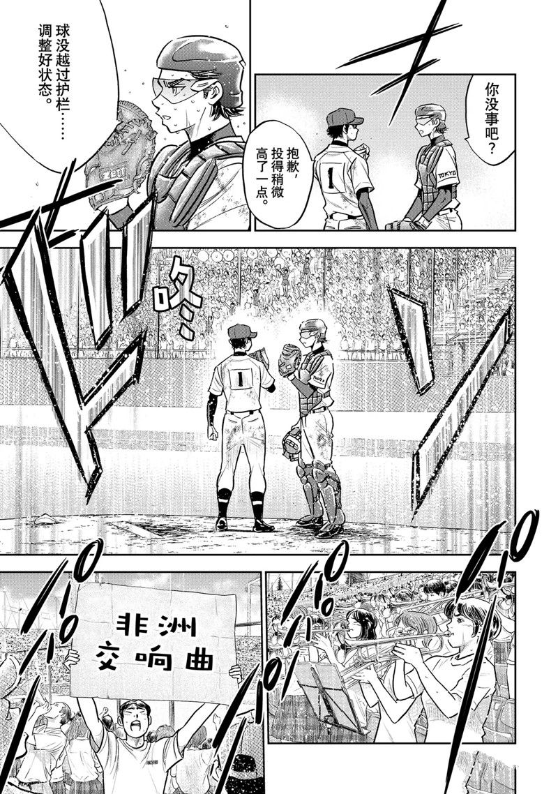 第二季第301话10