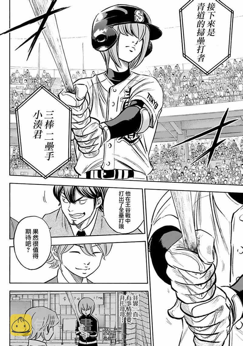 第370话15