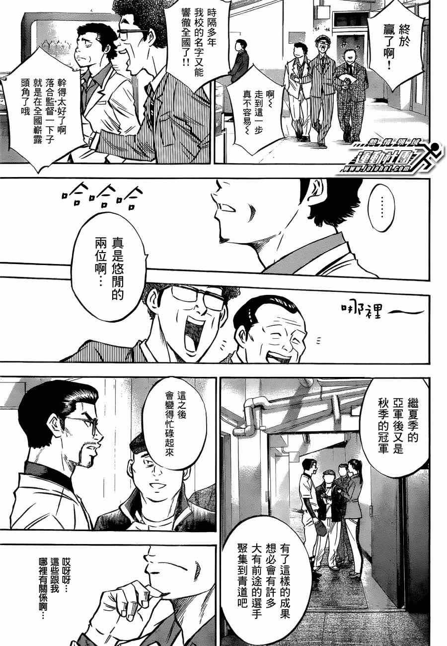 第411话6