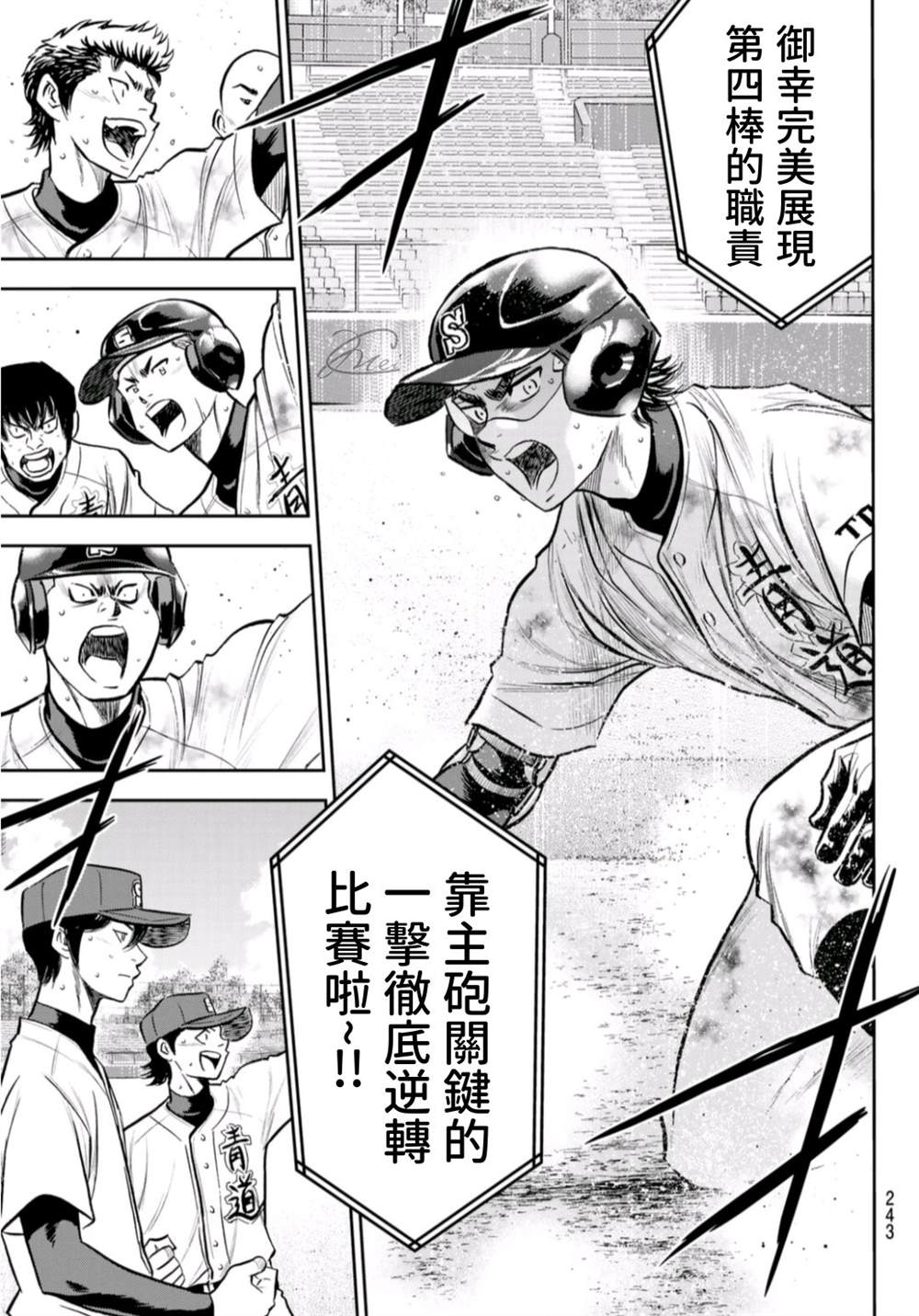 第2部 第250话 让你久等啦12