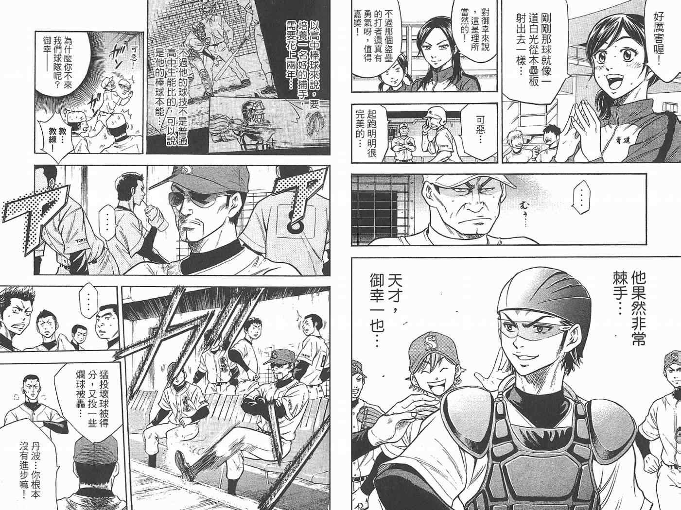 第2卷32