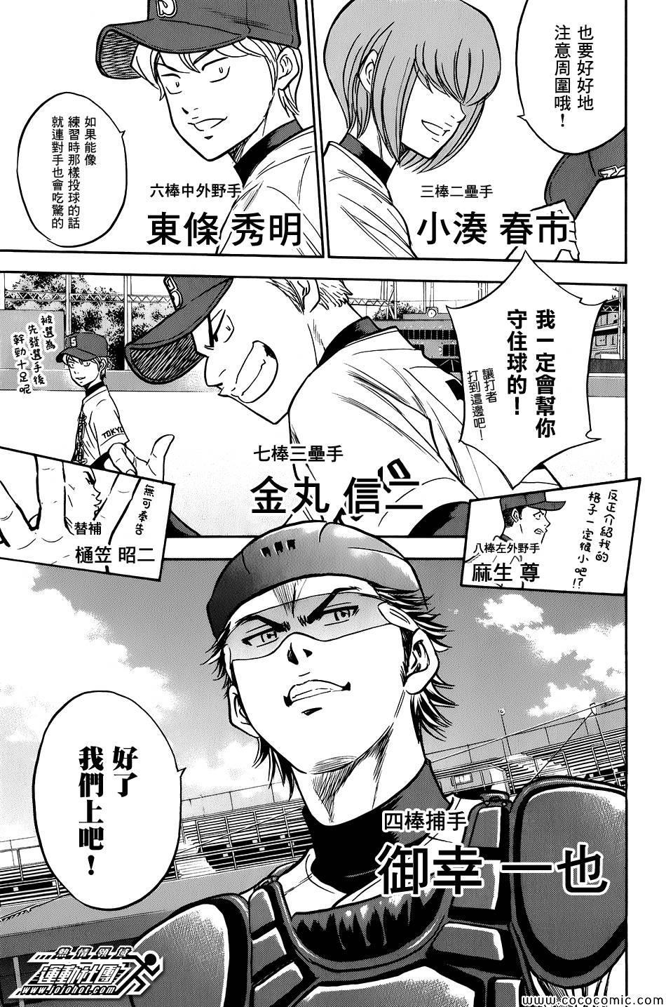 第301话9