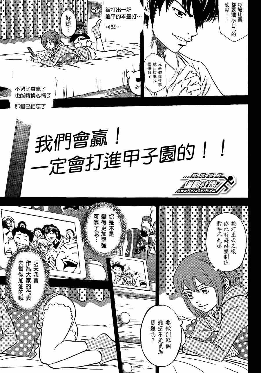 第398话7