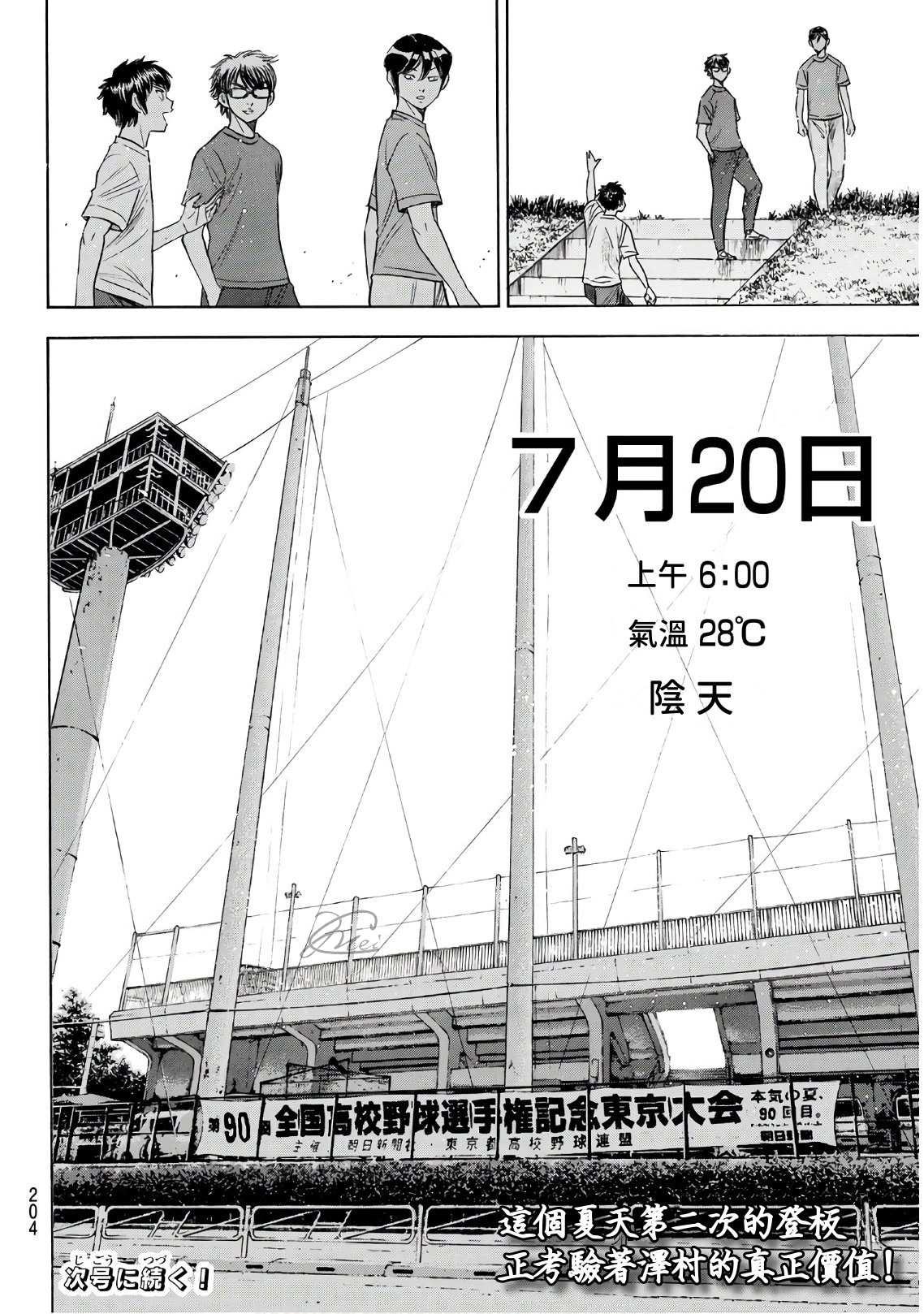 第2部188.2话 期待的表现（2）9