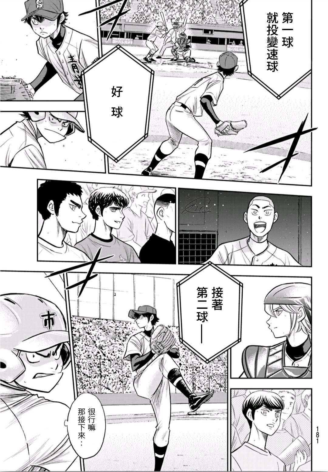 第2部225话 未知数15