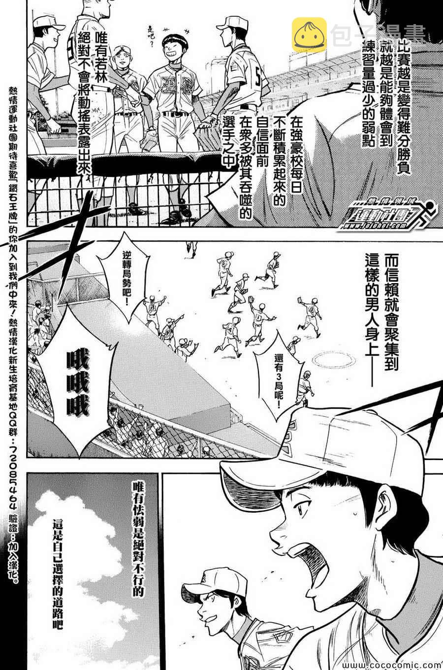 第310话5