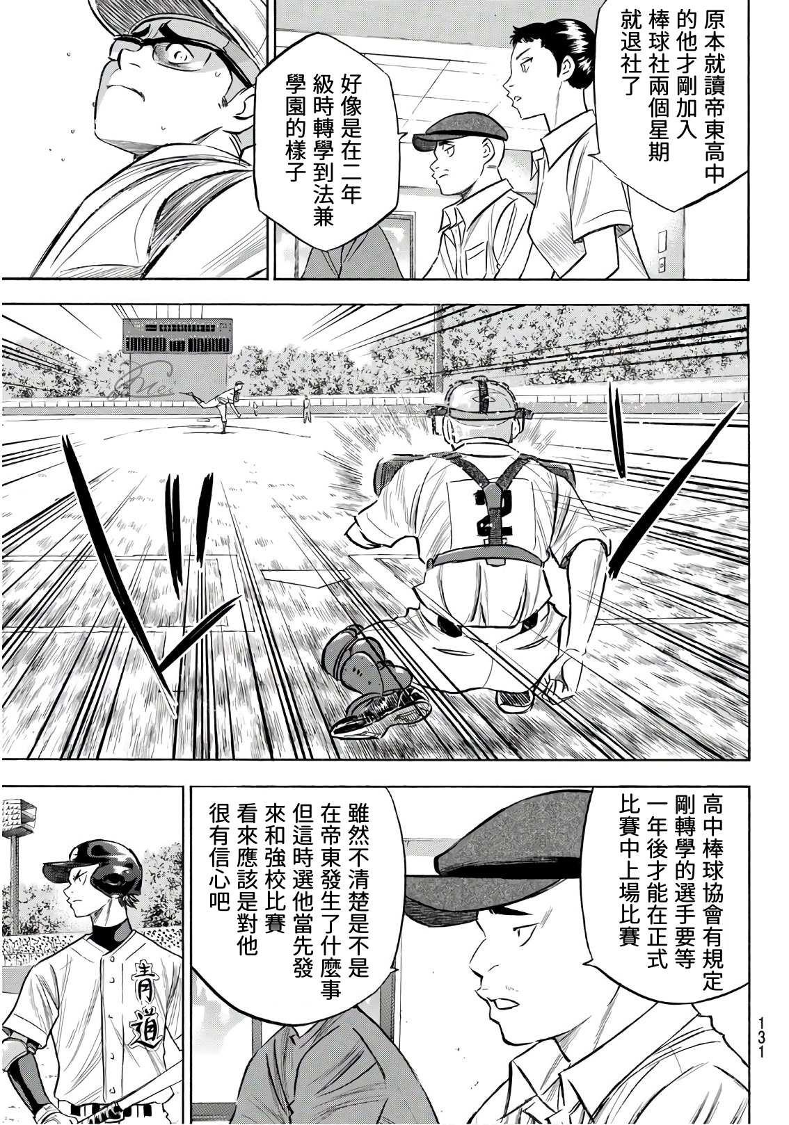 第2部191话 目的和手段2