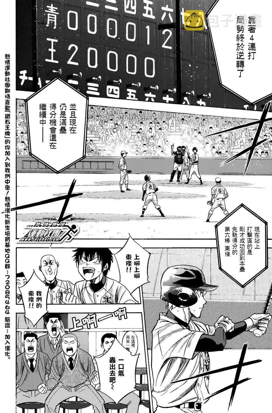 第307话11