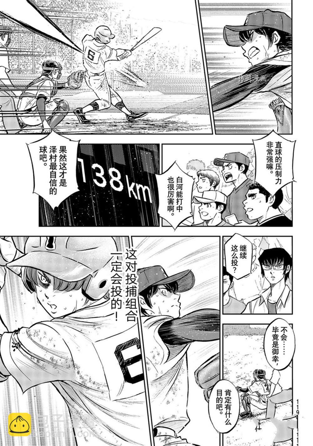 第二季第293话8