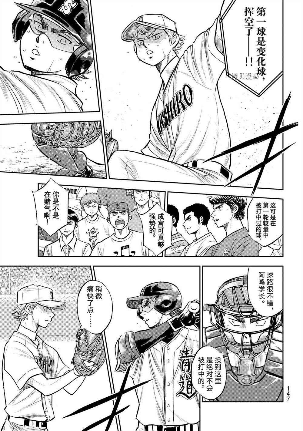 第二季第271话12