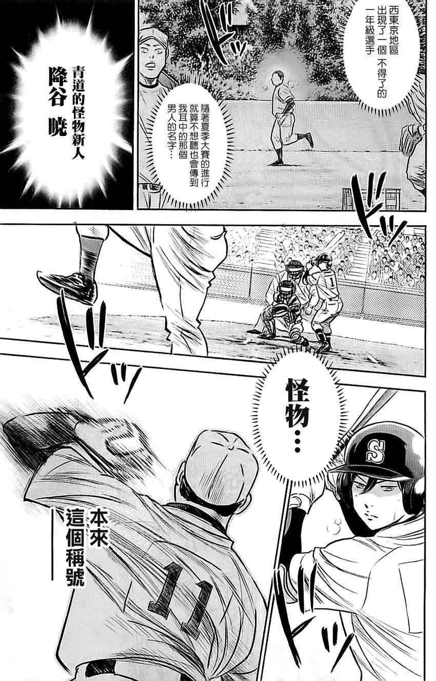 第336话14