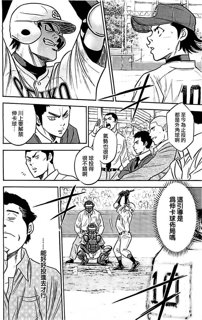 第349话3