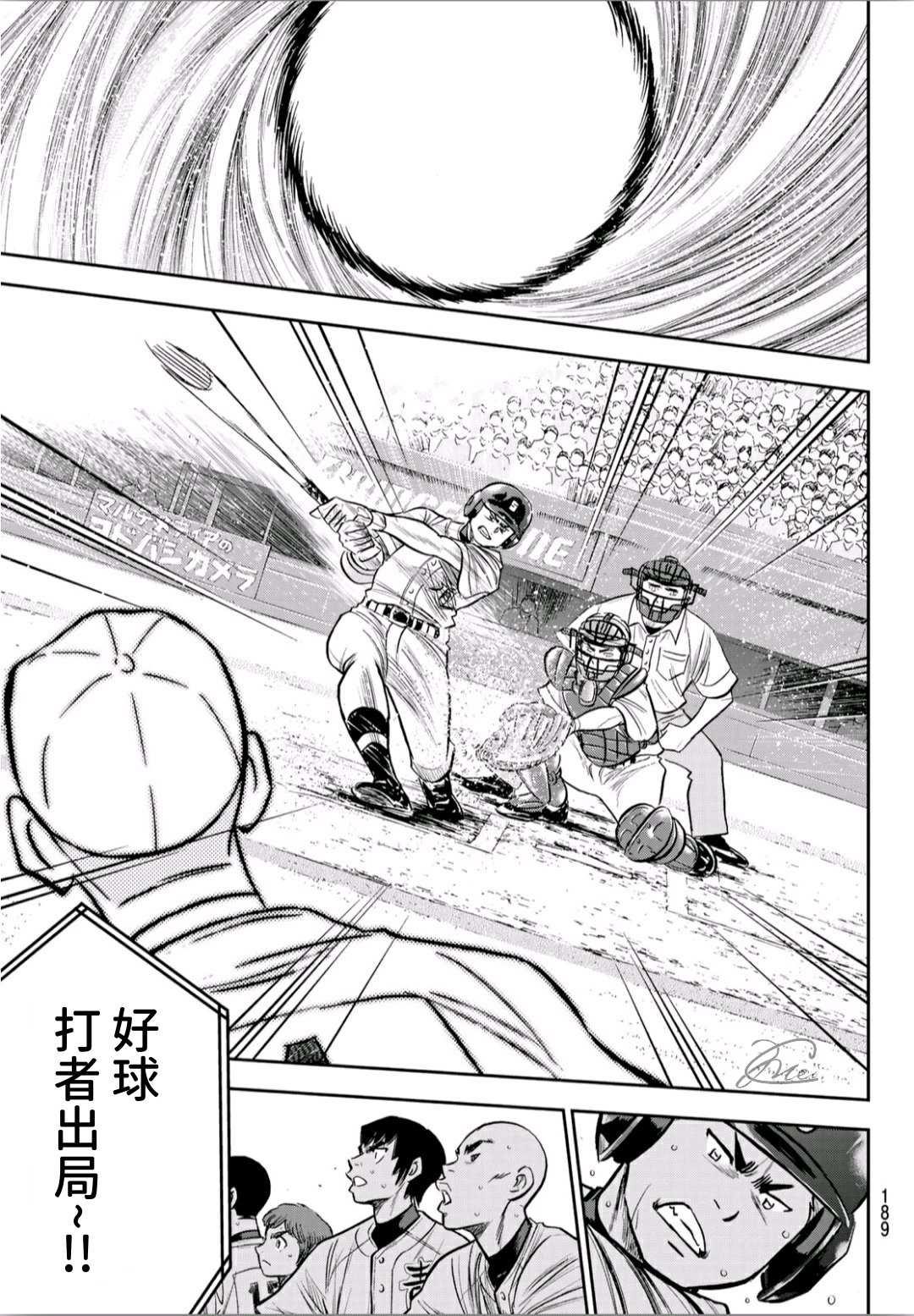 第2部227话 这就是三高6