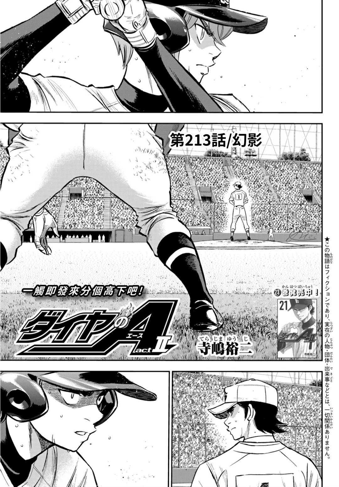 第2部213话 幻影0