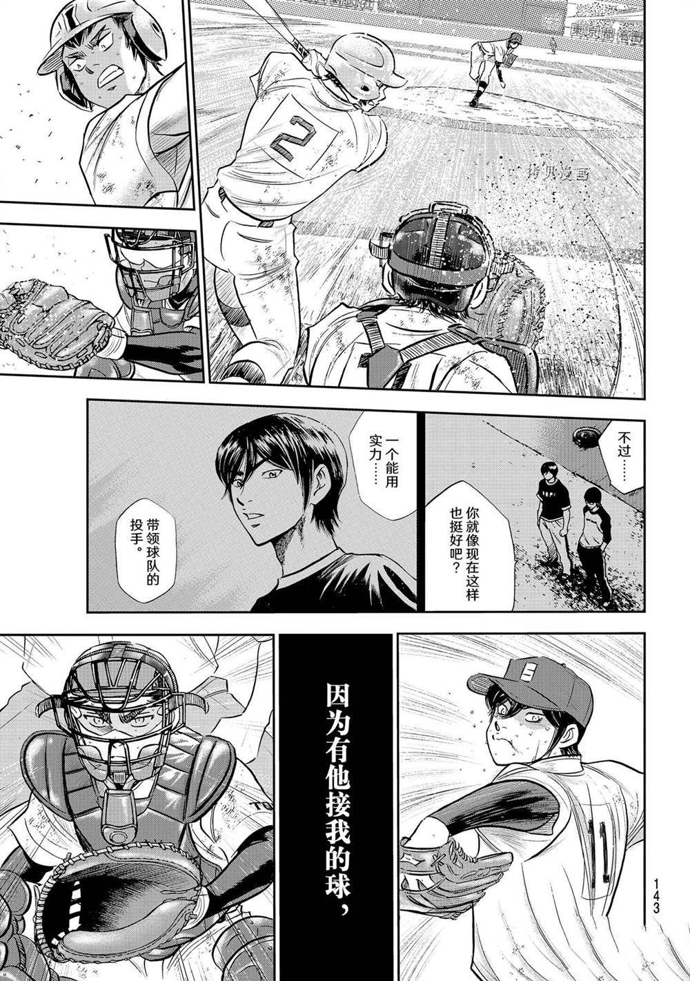 第二季第285话14