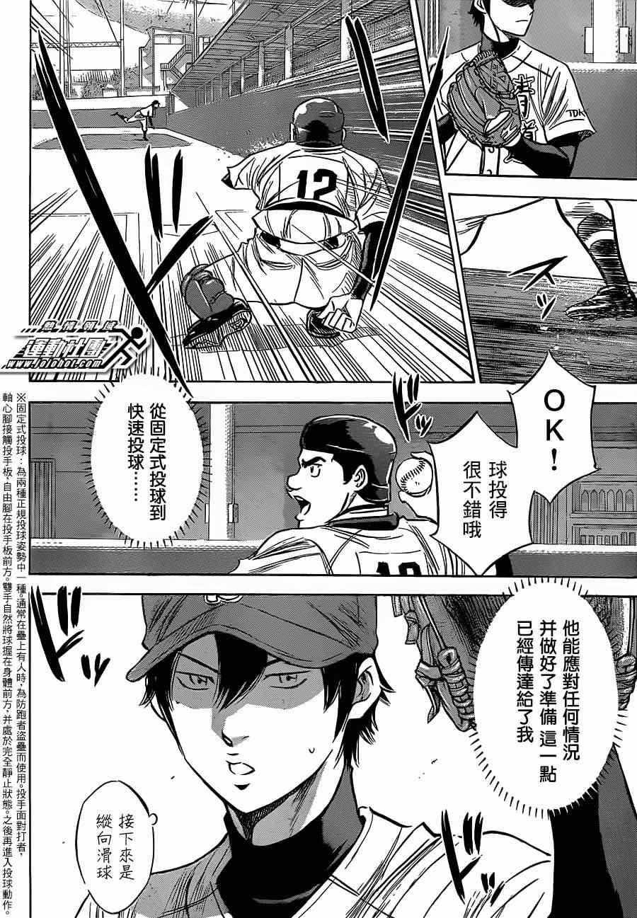 第402话3