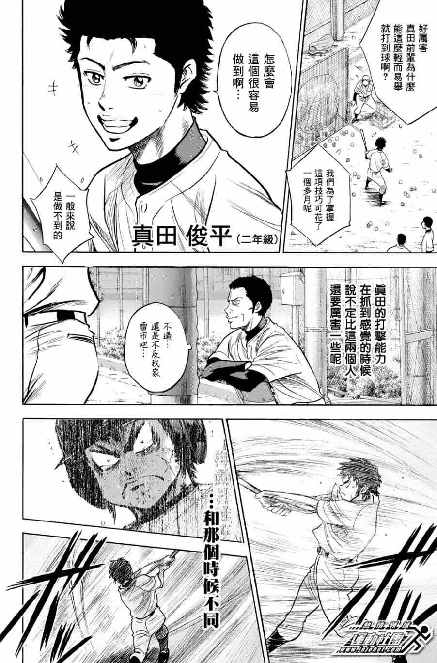 第326话5