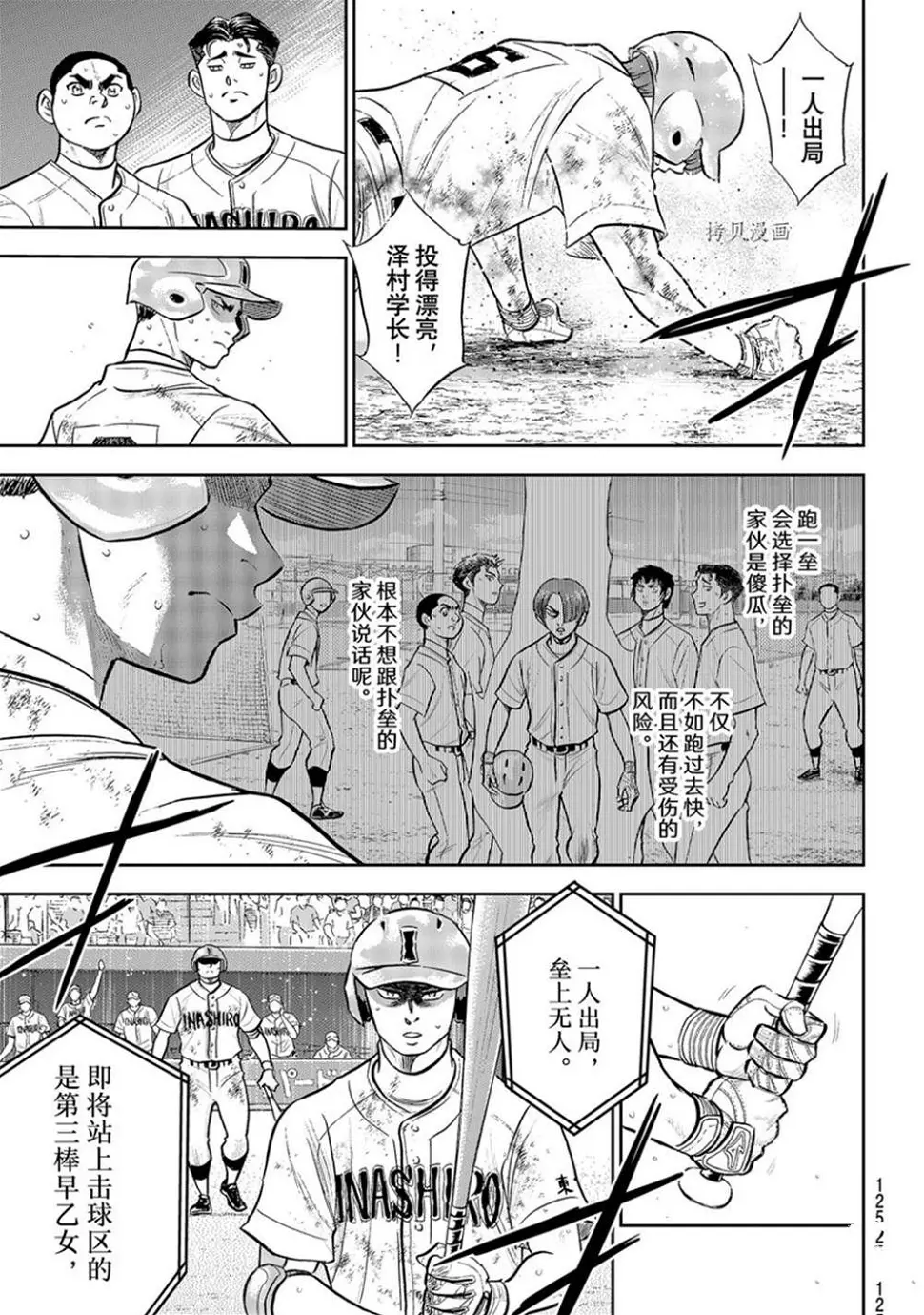 第二季第293话14