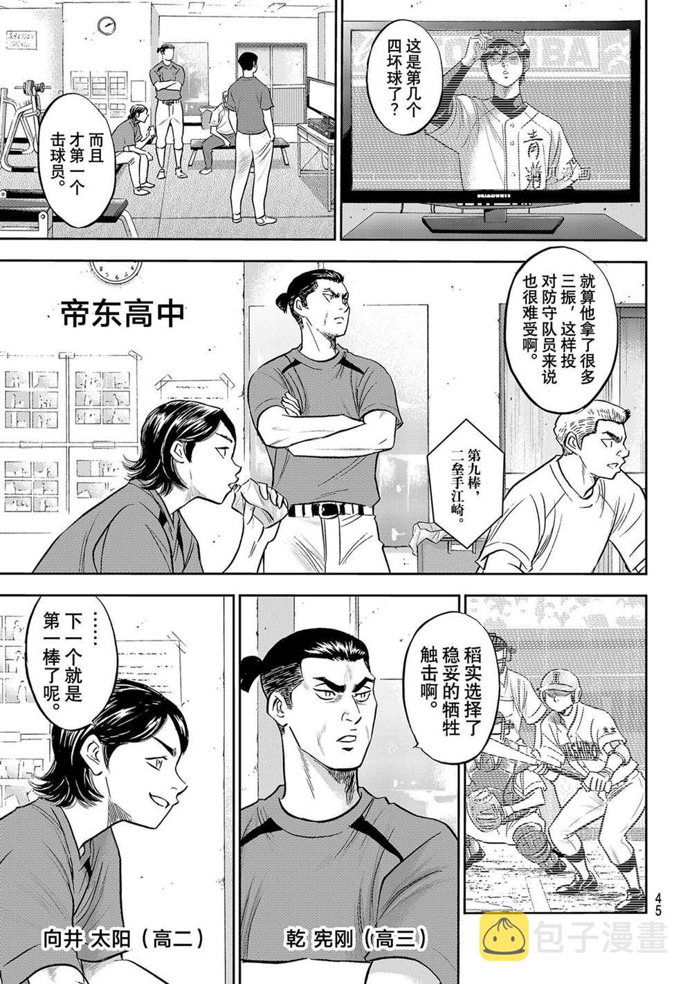 第二季第275话4