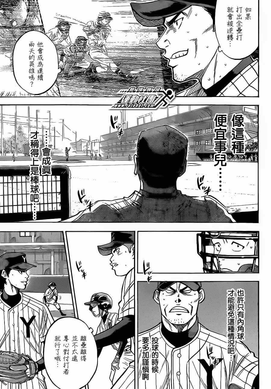 第403话16