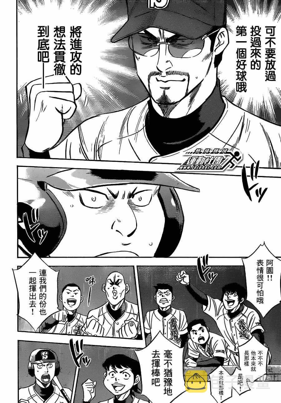 第405话4