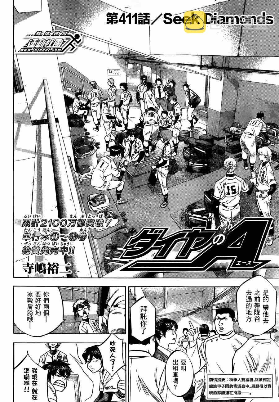 第411话1