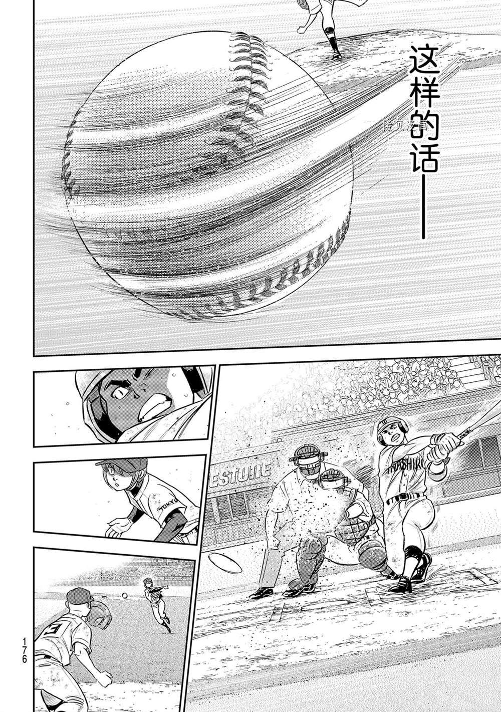 第二季第288话15