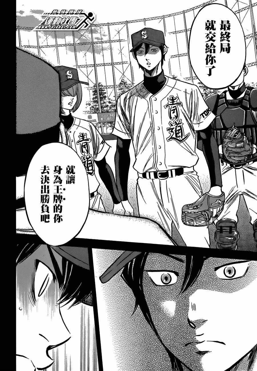 第408话8