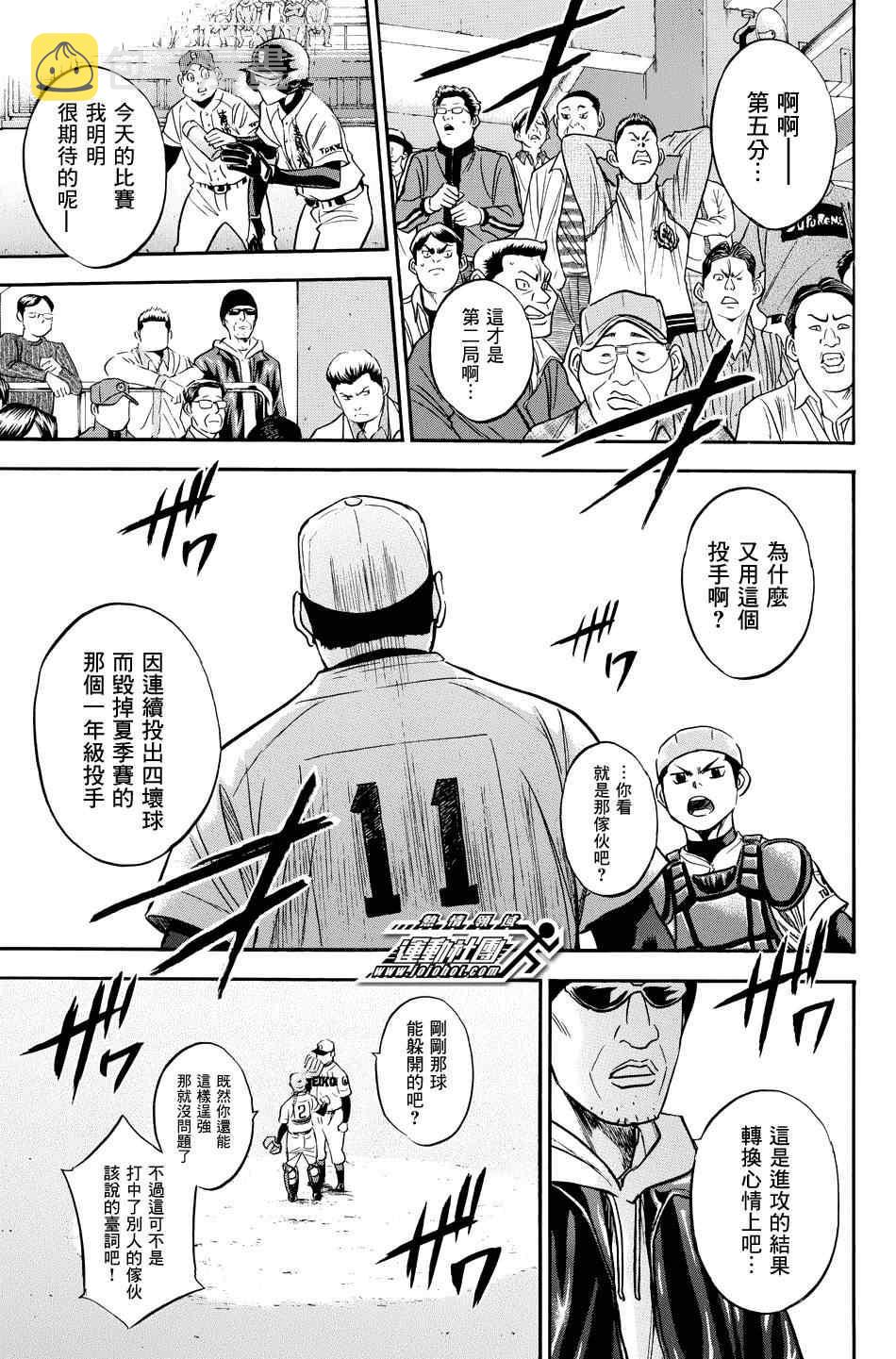 第332话8