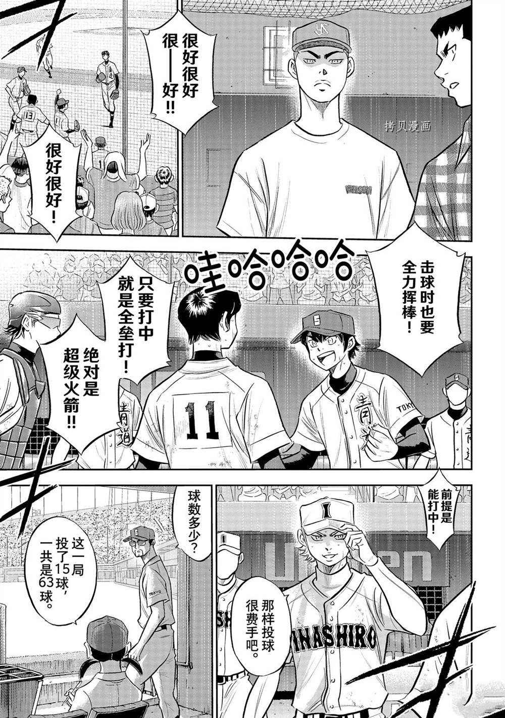第二季第273话12