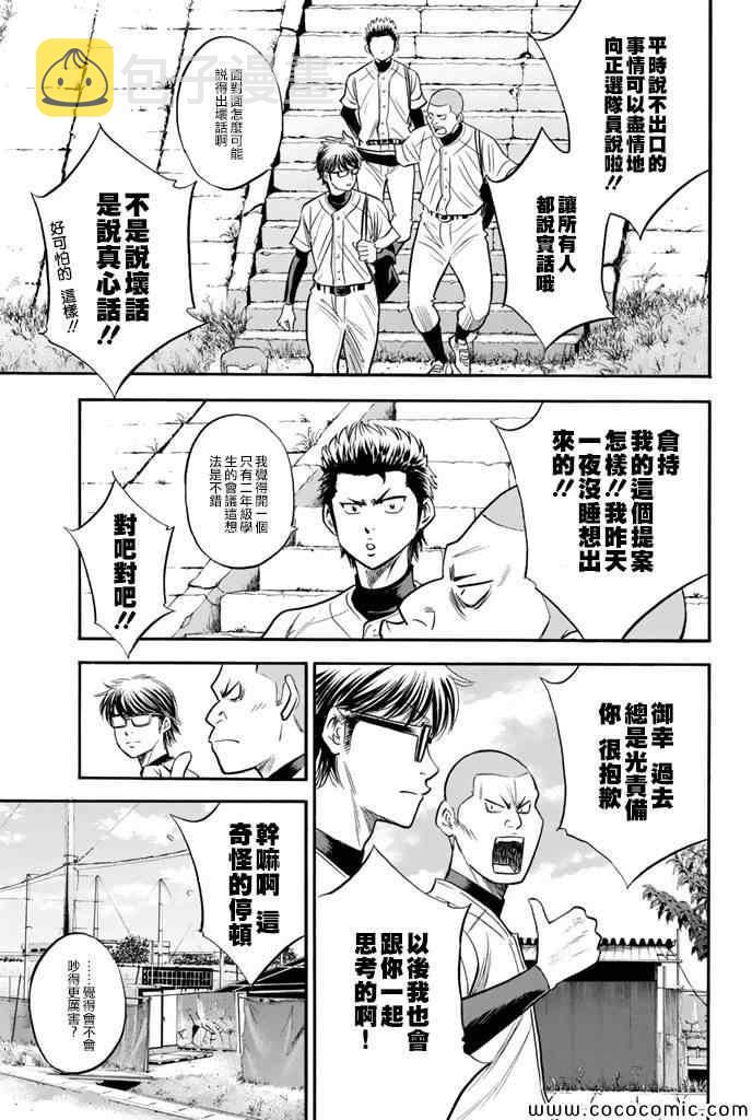 第296话16