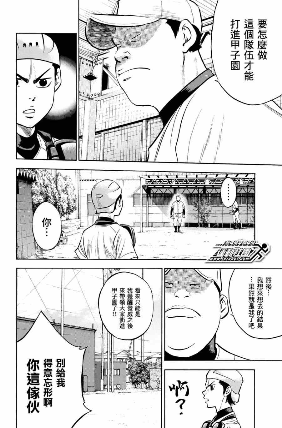 第327话9