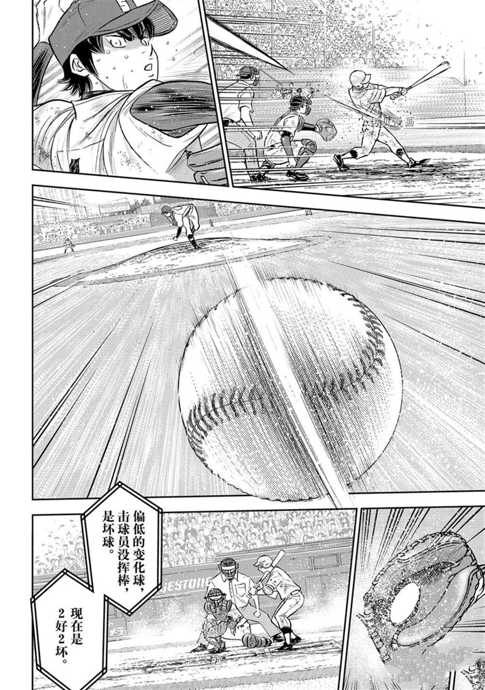 第二季第293话1