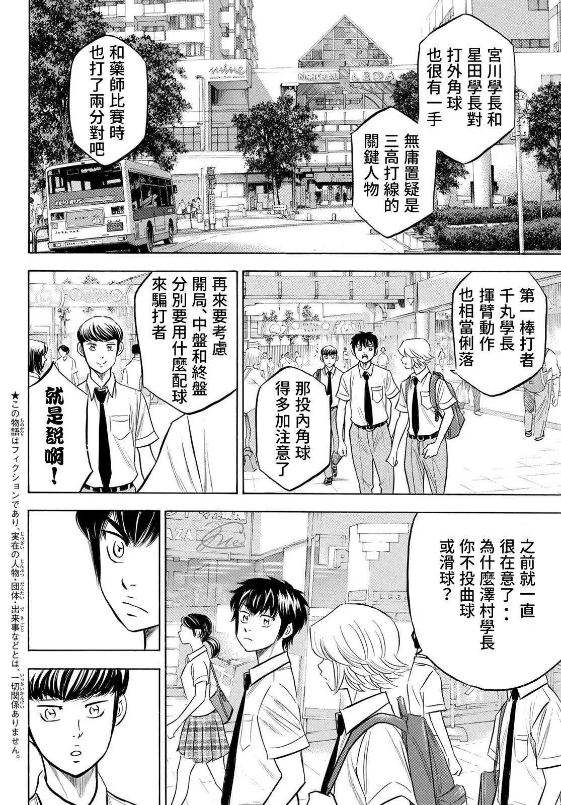 第2部203话 恩师 克里斯1