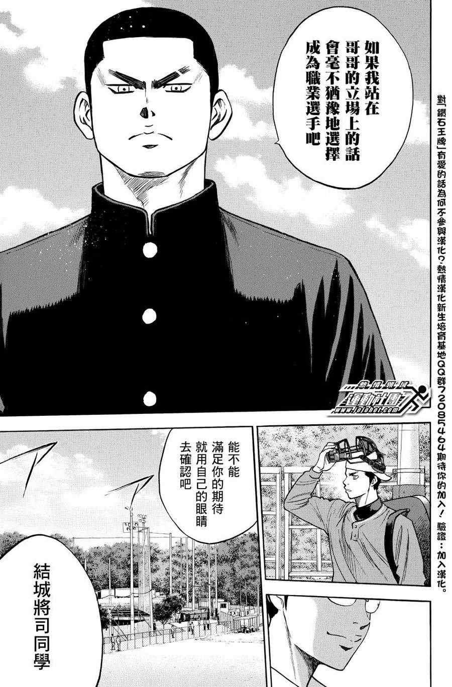 第322话6