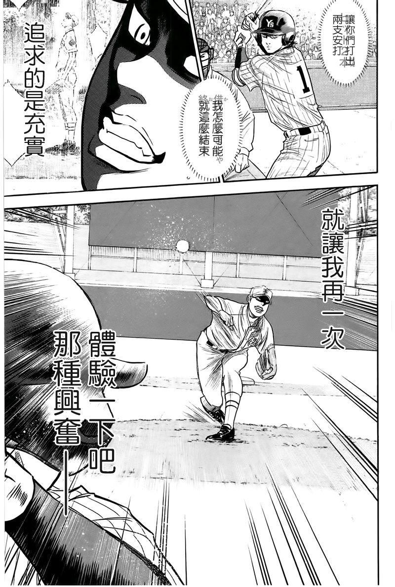第360话12
